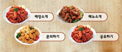 처갓집양념치킨대방점 이미지