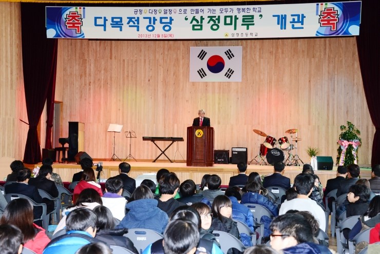 삼정초등학교 이미지