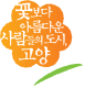 경기도옥외광고협회고양시지부 이미지