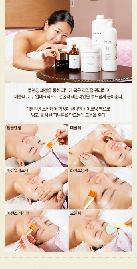 아름다워 피부샵 이미지