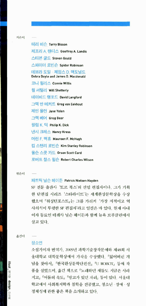 (주)창비 이미지