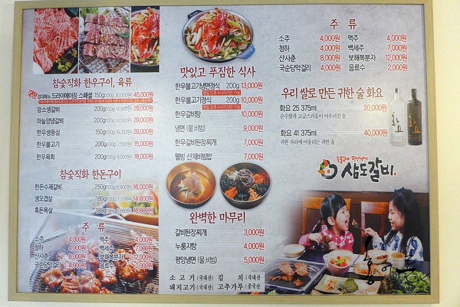 한우가 수제만두 이미지