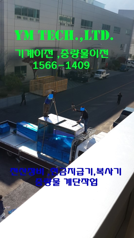 (주)와이엠테크 이미지