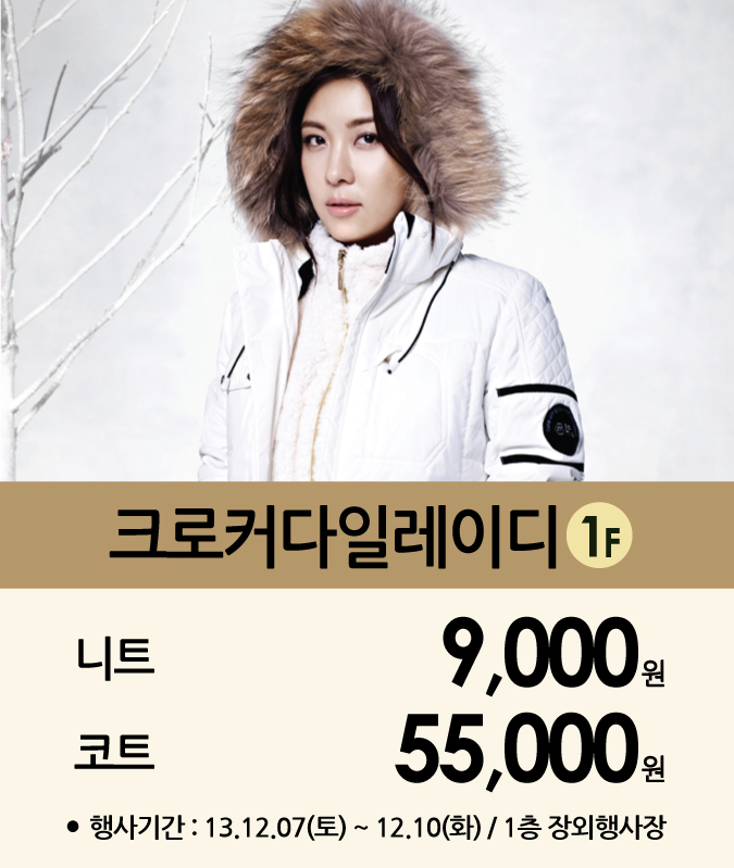 크로커다일레이디대전 이미지