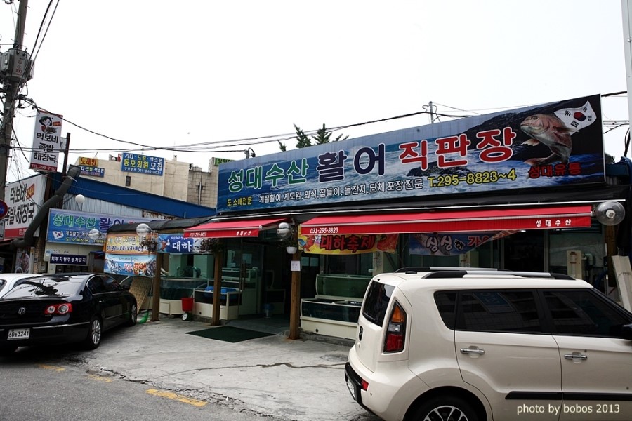 성대수산 이미지