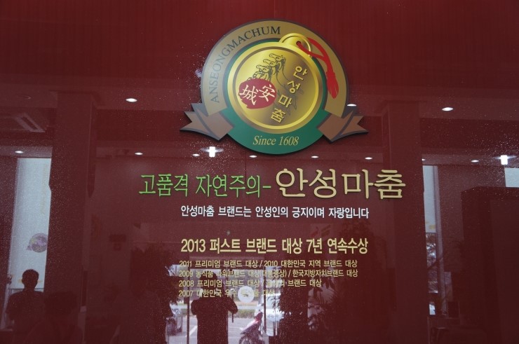 일죽한우타운 이미지