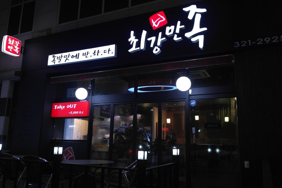 별족발 이미지