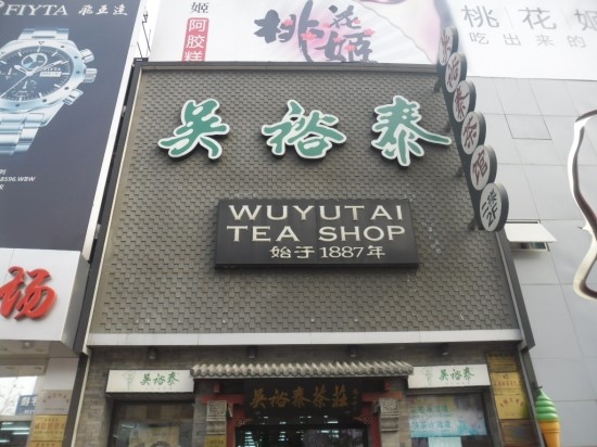 명가중국전통 이미지