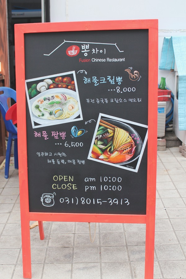 뽕차이 이미지