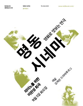 명동시네마 이미지