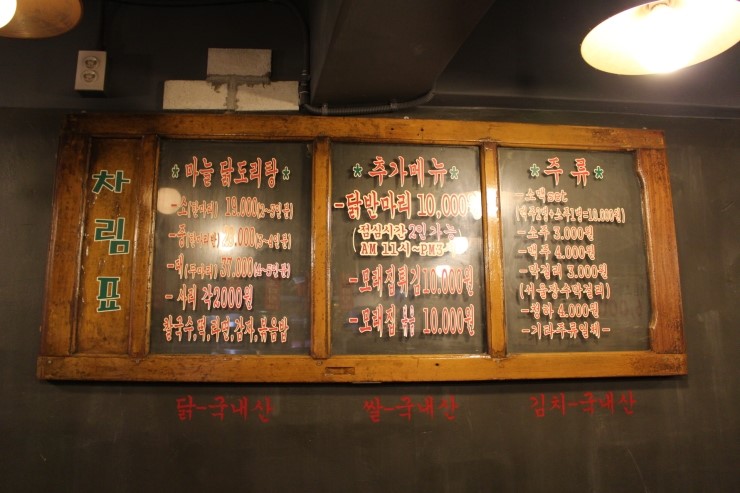 계림마늘닭 이미지