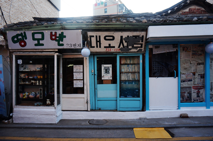 정겨운머리방 이미지