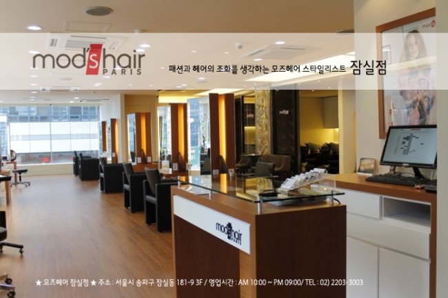 모즈헤어 이미지
