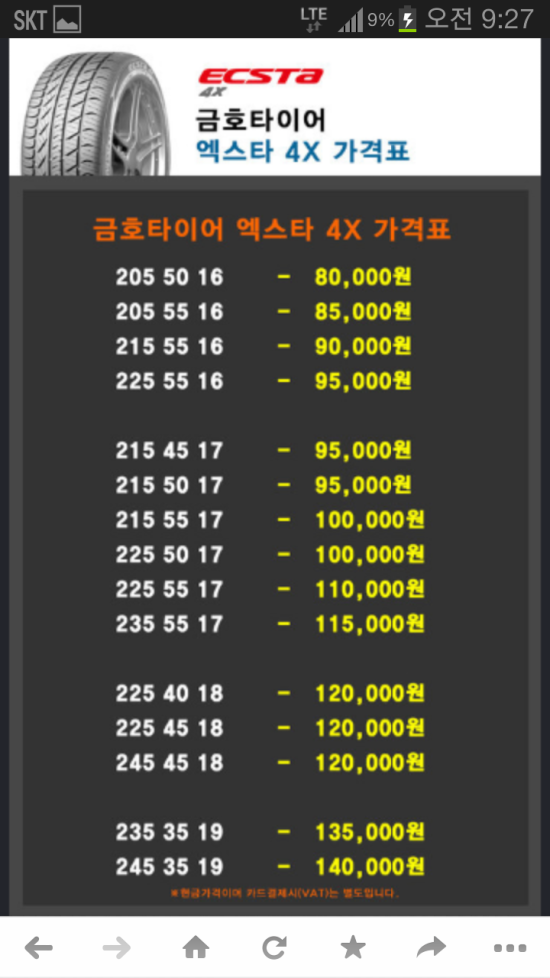 영월타이어 이미지