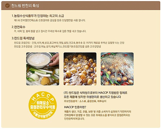 찬드림 이미지