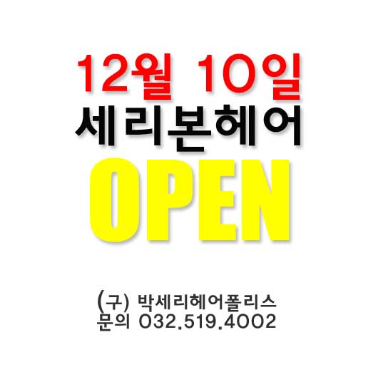 본헤어 이미지