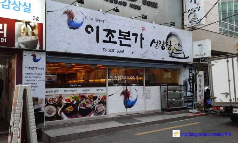 이조본가 이미지