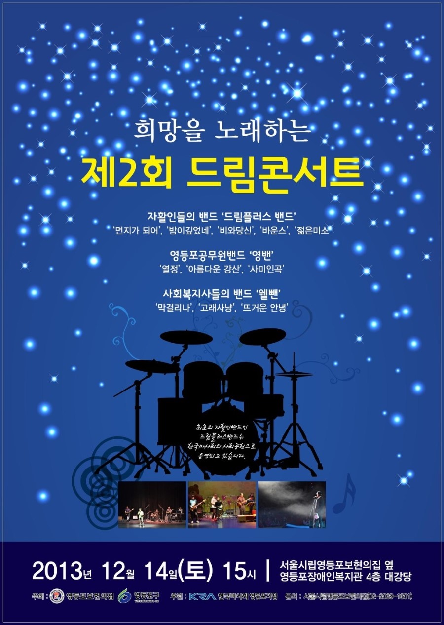 희망드림플러스 이미지