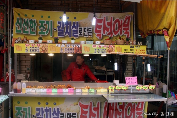 즉석어묵 이미지