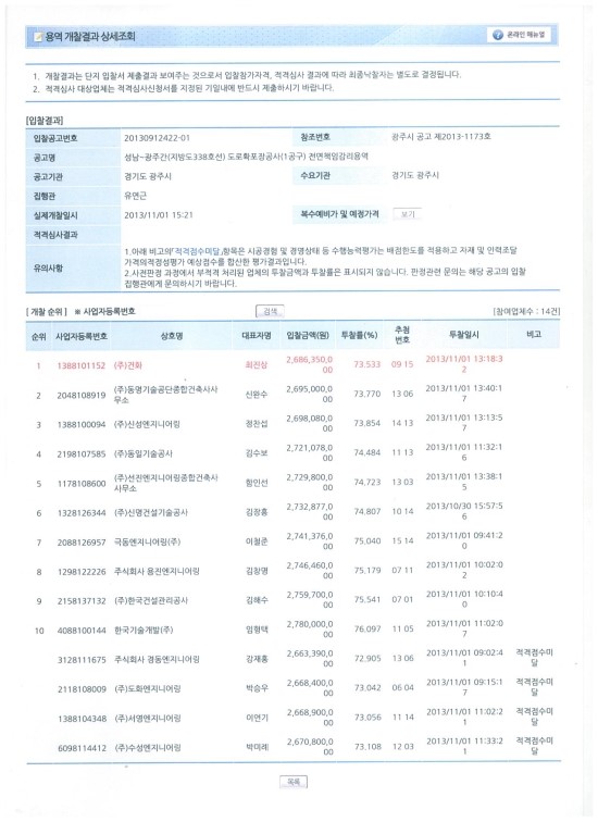 (주)경화엔지니어링 이미지