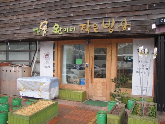 완이네 이미지