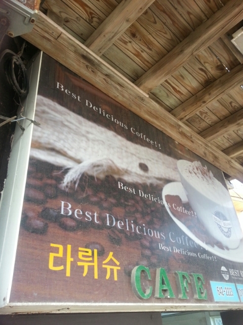 라뤼슈 이미지