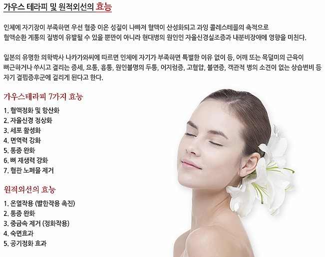 휴바디테라피 이미지