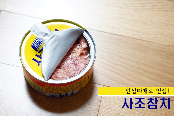 사조참치 이미지