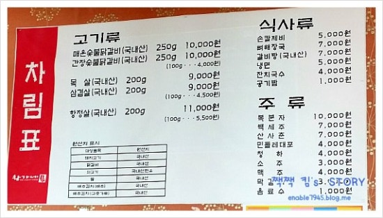 황가네숯불구이 이미지