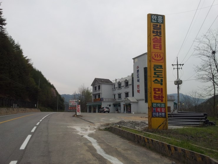 길벗민박 이미지