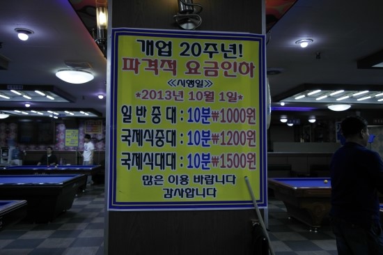 로얄당구장 이미지