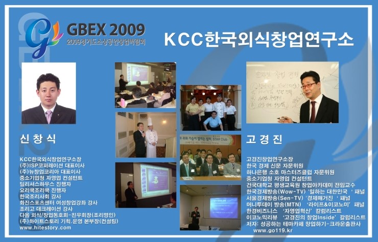 신창식외식창업연구소 이미지