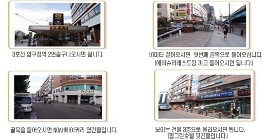 예스압구정 이미지