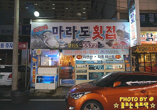 북항선어횟집 이미지