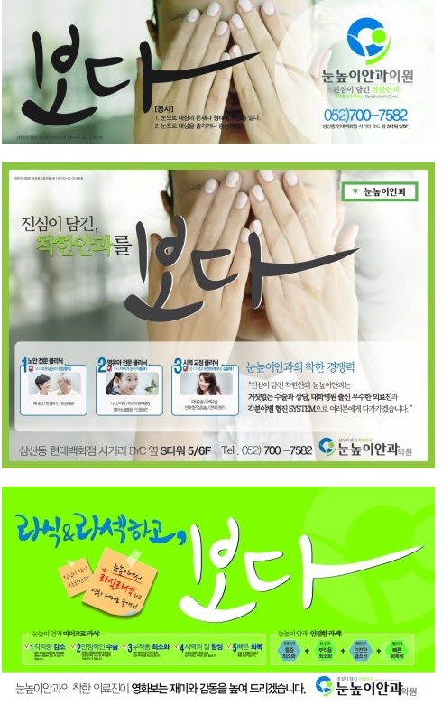 울산제일안과 이미지