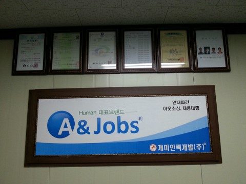 개미인력사무소 이미지