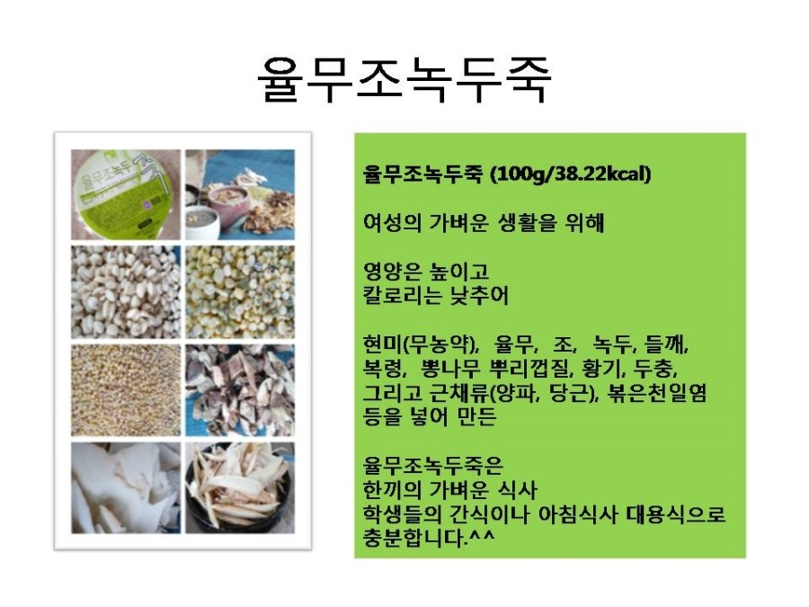 약선푸드 이미지