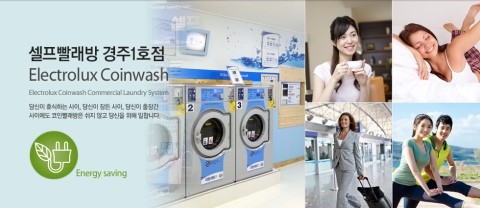 셀프빨래방리가 이미지