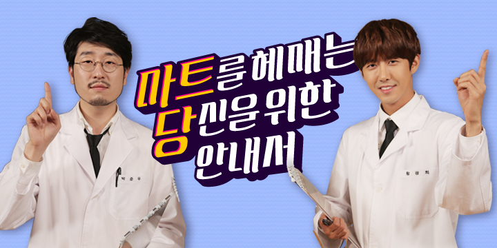 올리브마트 이미지