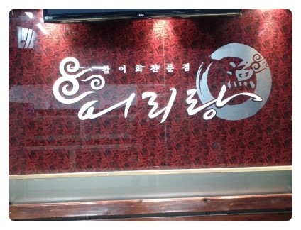 왕노가리호프 이미지