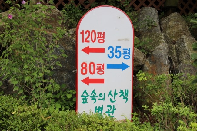 산책펜션 이미지