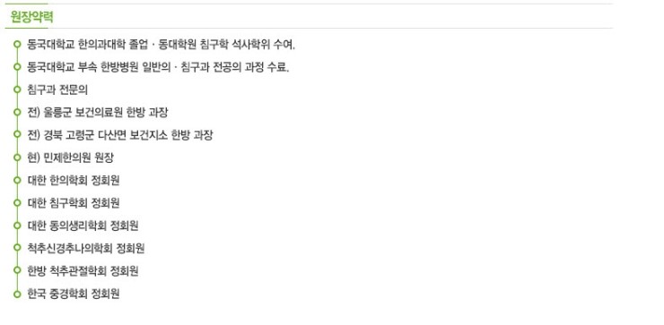 민제한의원 이미지