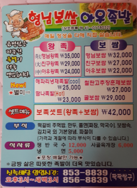 형님보쌈아우왕족 이미지