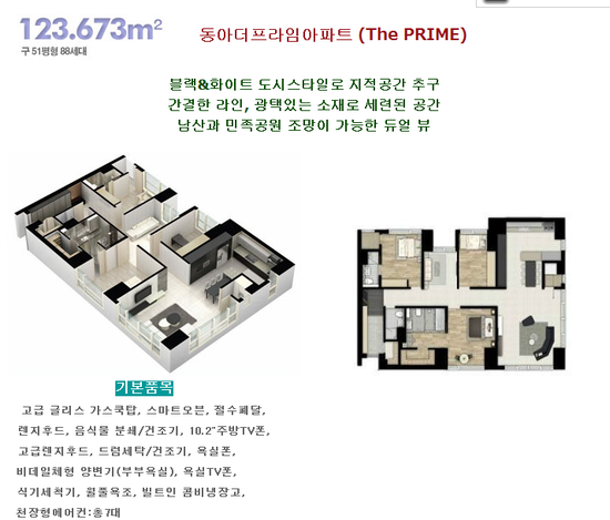 더프라임 이미지