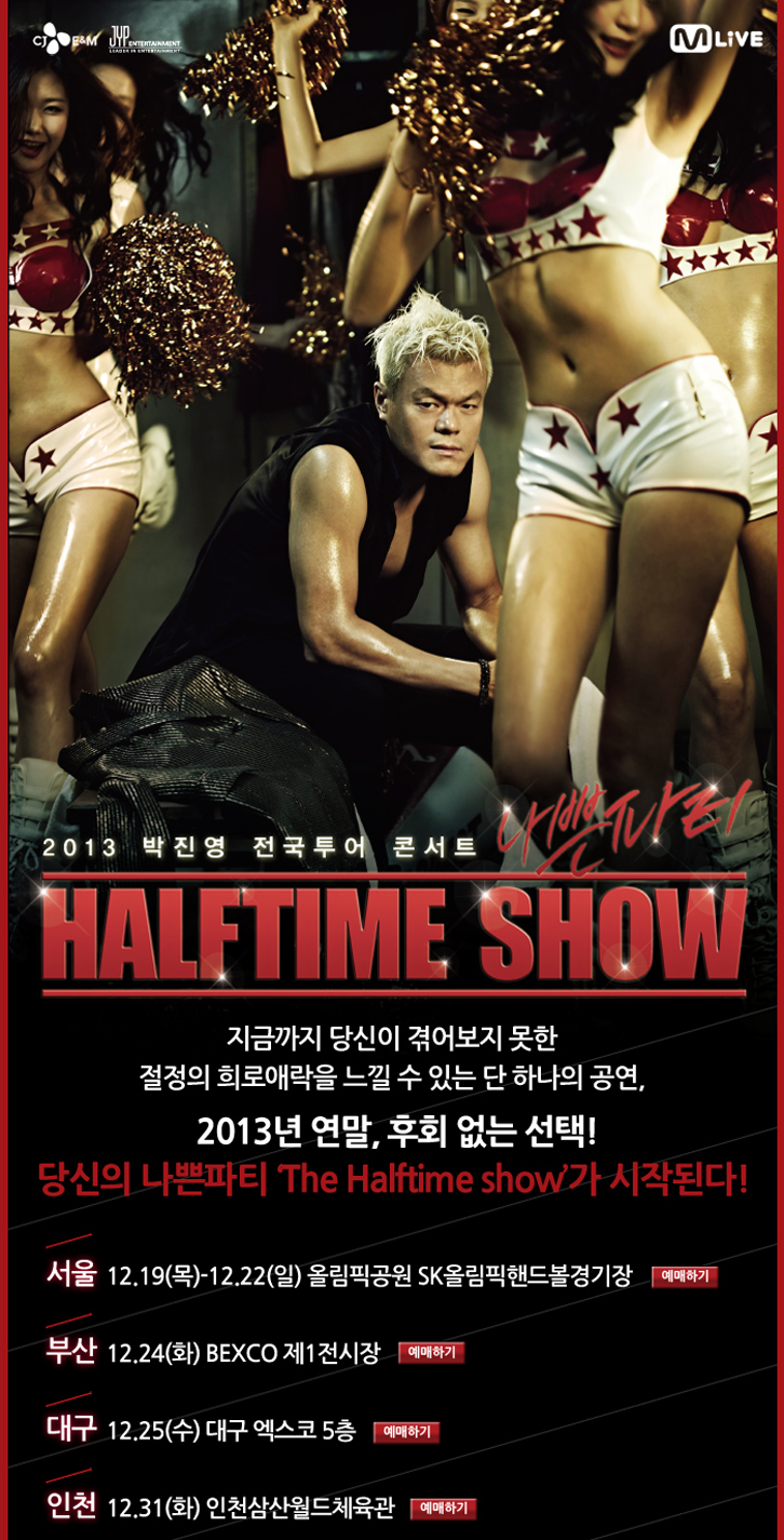 한국공연예술총연합회 이미지