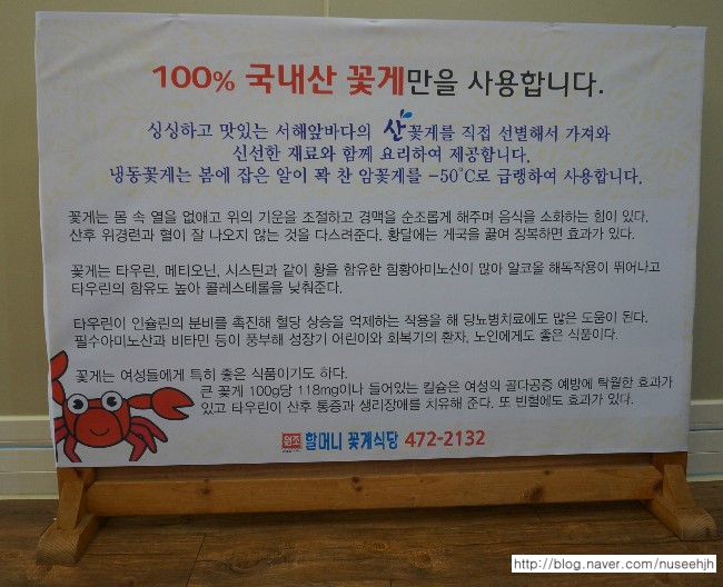 원조할머니꽃게식당 이미지