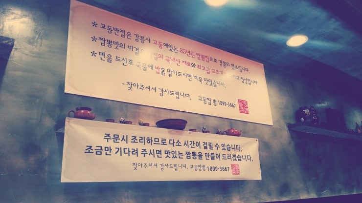 교짬 이미지