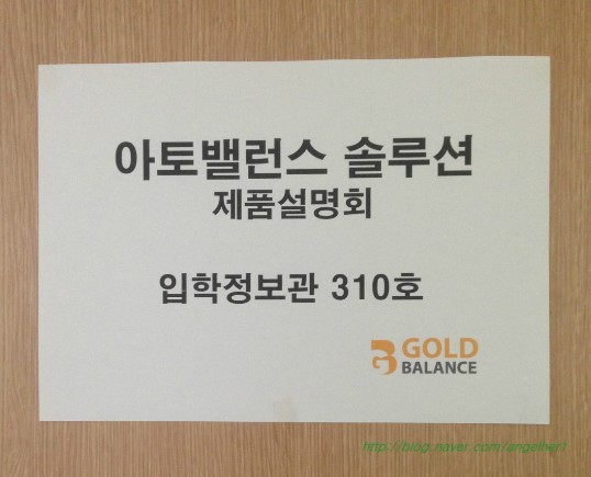 (주)골드밸런스 이미지
