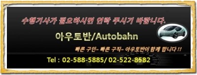 아우토반자동차정비 이미지