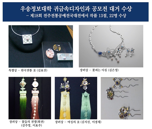 사)전라북도전통공예인협회 이미지
